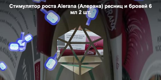 Alerana тушь для роста ресниц