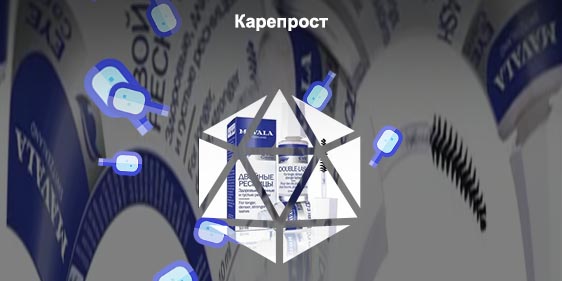 Американское средство для роста ресниц