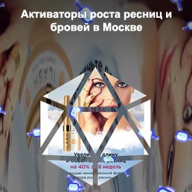 Cредство для роста ресниц ilash