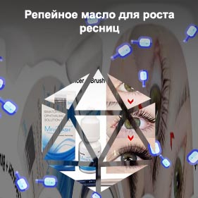 Для роста ресниц отзывы с фото