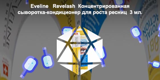 Eveline концентрированная сыворотка для ресниц
