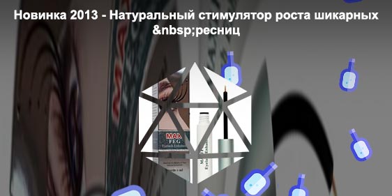 Feg для роста ресниц официальный сайт