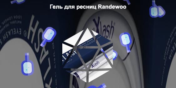 Флеш для роста ресниц