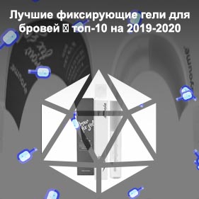 Гель для укладки брів