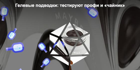 Гелевая подводка для глаз купить