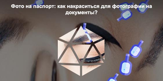 Идеальные стрелки на глазах фото