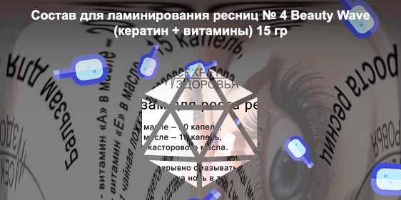 Какие витамины для ресниц