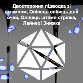 Какой карандаш для подводки хороший