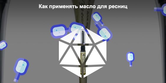 Какое масло для бровей самое эффективное