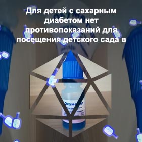 Капли для глаз голубей