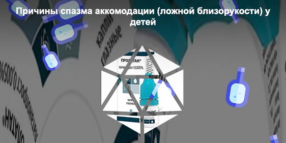 Капли для глаз цены и отзывы