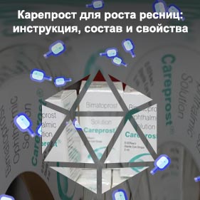 Карепрост в аптеке цена
