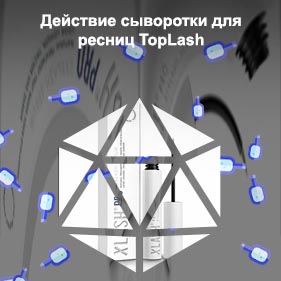 Х лэш средство для роста ресниц