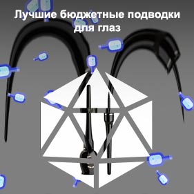 Хорошие подводки