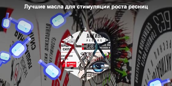 Хорс форс для ресниц активатор роста отзывы