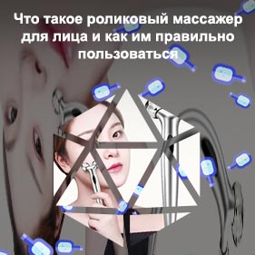 Купить 3д массажер
