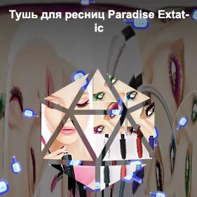 Купить цветную тушь для ресниц