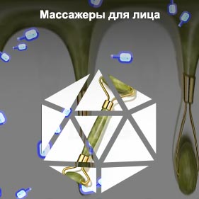 Лучший массажер для лица отзывы