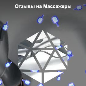 Лучший ручной электрический массажер