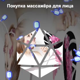 Массажер для овала лица отзывы