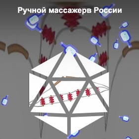 Массажер для спины и шеи ручной пластмассовый