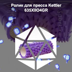 Массажный ролик купить красноярск
