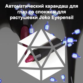 Мягкий карандаш для глаз с эффектом подводки