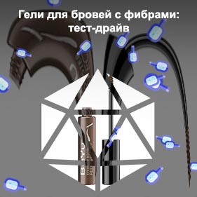 Оттеночный гель для бровей отзывы