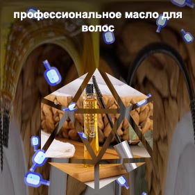 Профессиональное масло для бровей