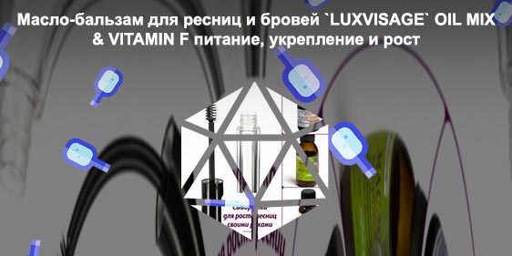 Ресницы укрепление и рост отзывы