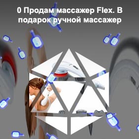 Ручной массажер nira цена