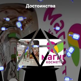 Средство для роста ресниц в магнит косметик