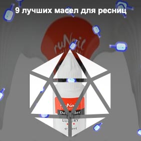Средство для снятия ресниц в аптеке