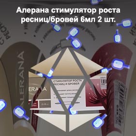 Стимулятор для роста ресниц алерана отзывы