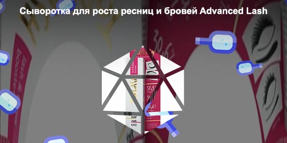 Сыворотка для ресниц лаш отзывы