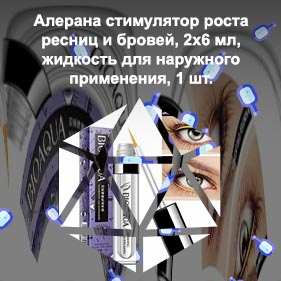 Таурин для роста ресниц отзывы