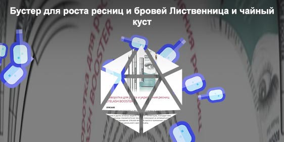 Teana бустер для роста ресниц отзывы