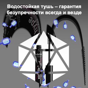 Тушь черная водостойкая