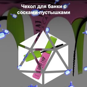 Тушь розовая с зеленым колпачком