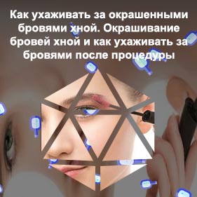 Уход за бровями в домашних условиях отзывы