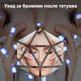 Уход за бровями зимой