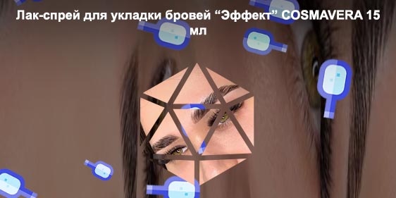 Укладка бровей лаком для волос