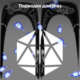 Водостойкая подводка топ