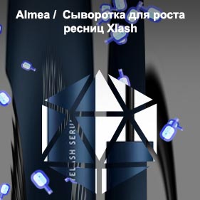 Xlash для роста ресниц