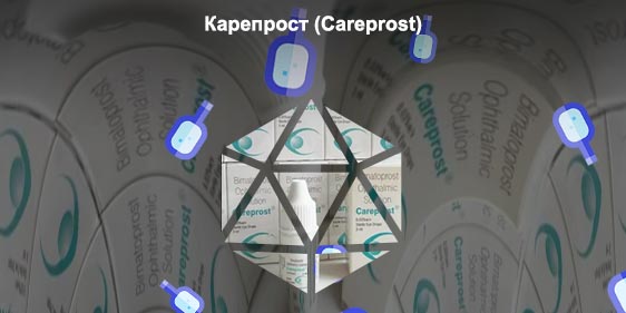 Заказать карепрост