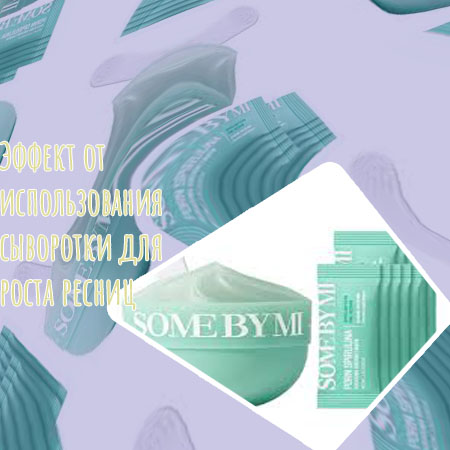 Покупка средства для роста ресниц